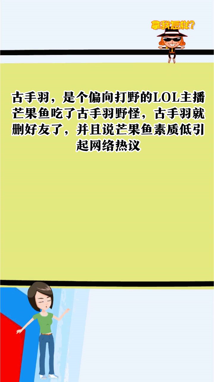 古手羽到底怎么了呢