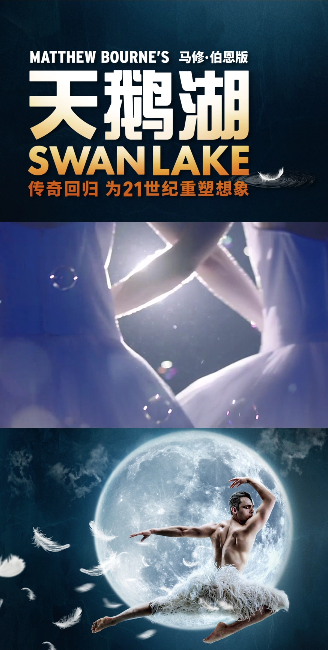 你看过男生跳四小天鹅吗?