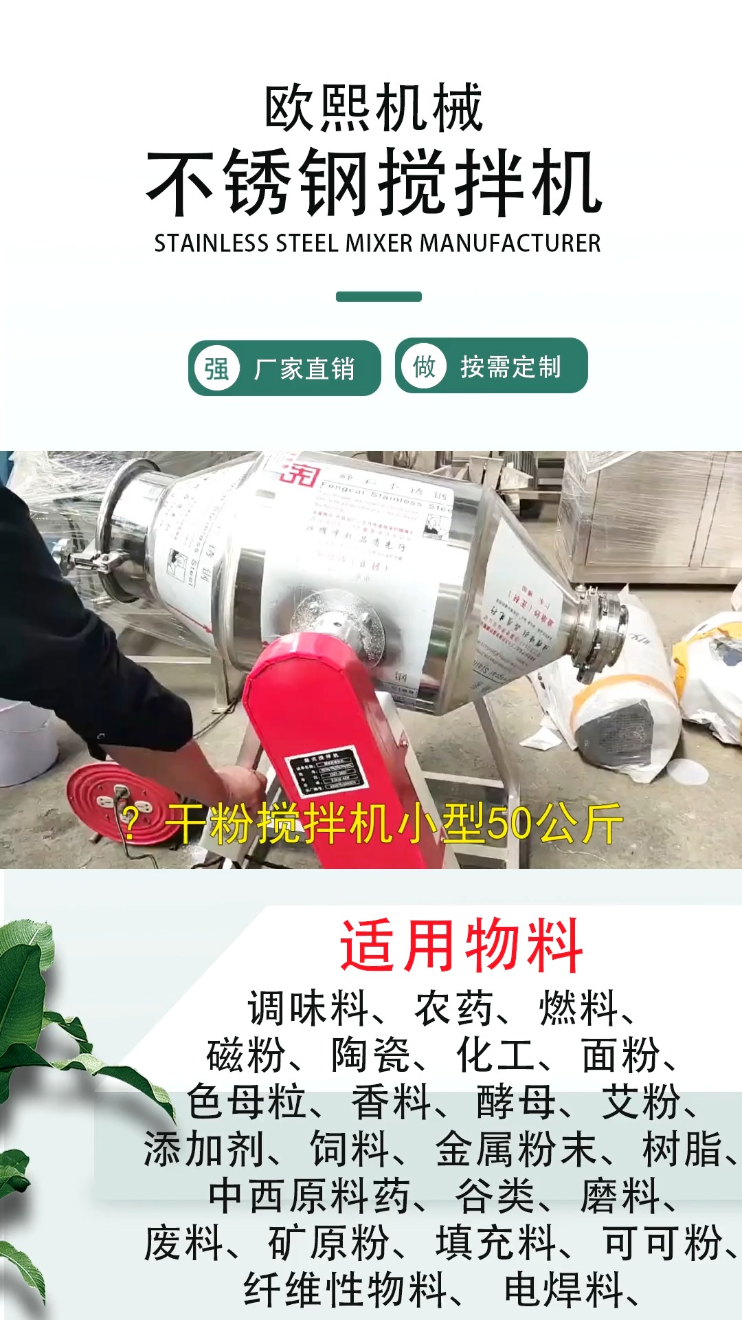 干粉搅拌机小型50公斤