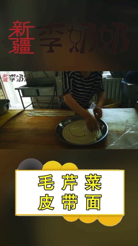 #夏天就要吃水果#新疆必不可少的美食,芹菜炒肉拌面(三)
