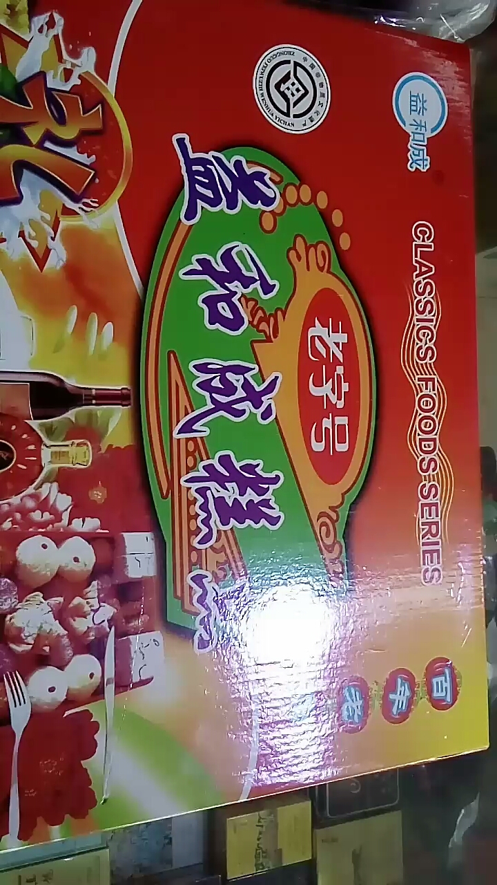 老字号益和成糕点,每年必备品