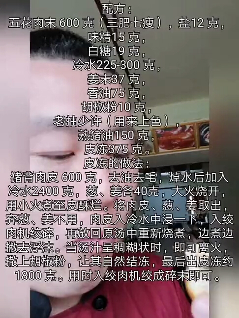 正宗上海生煎包配方!当地特色一定要吃