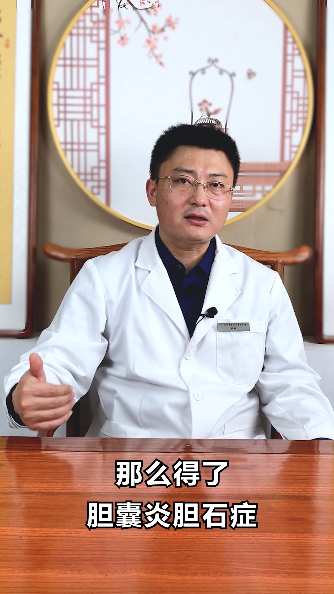 #健康养生#胆囊炎胆石症如何化石排石