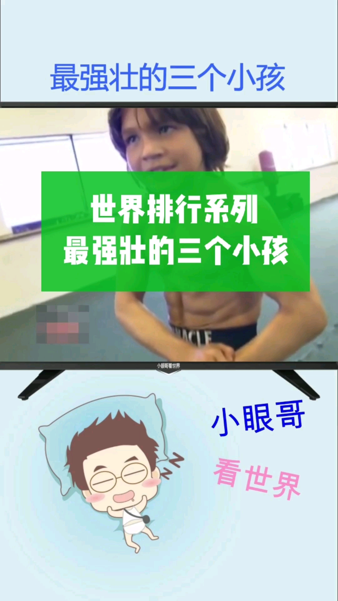 假如你也拥有一身肌肉,你想去做点啥?