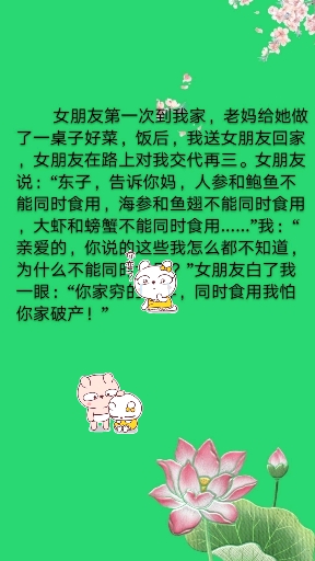 #谁是段子王#这几样东西不能同时食用