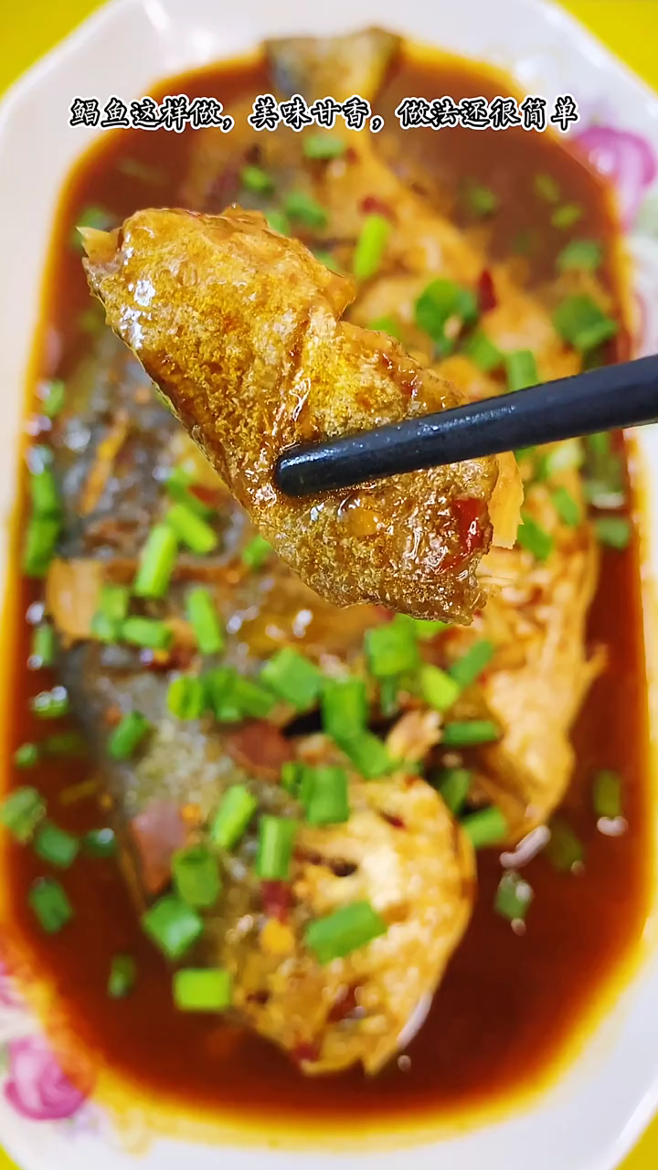 鲳鱼的做法家常做法