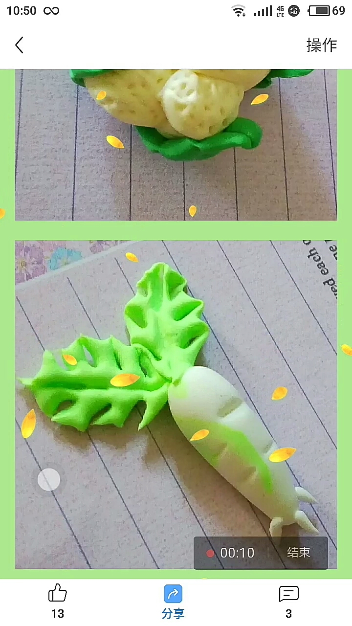 橡皮泥