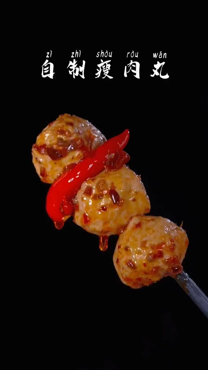 火锅肉丸子你就像我这样做,简单又好吃# 自制肉丸