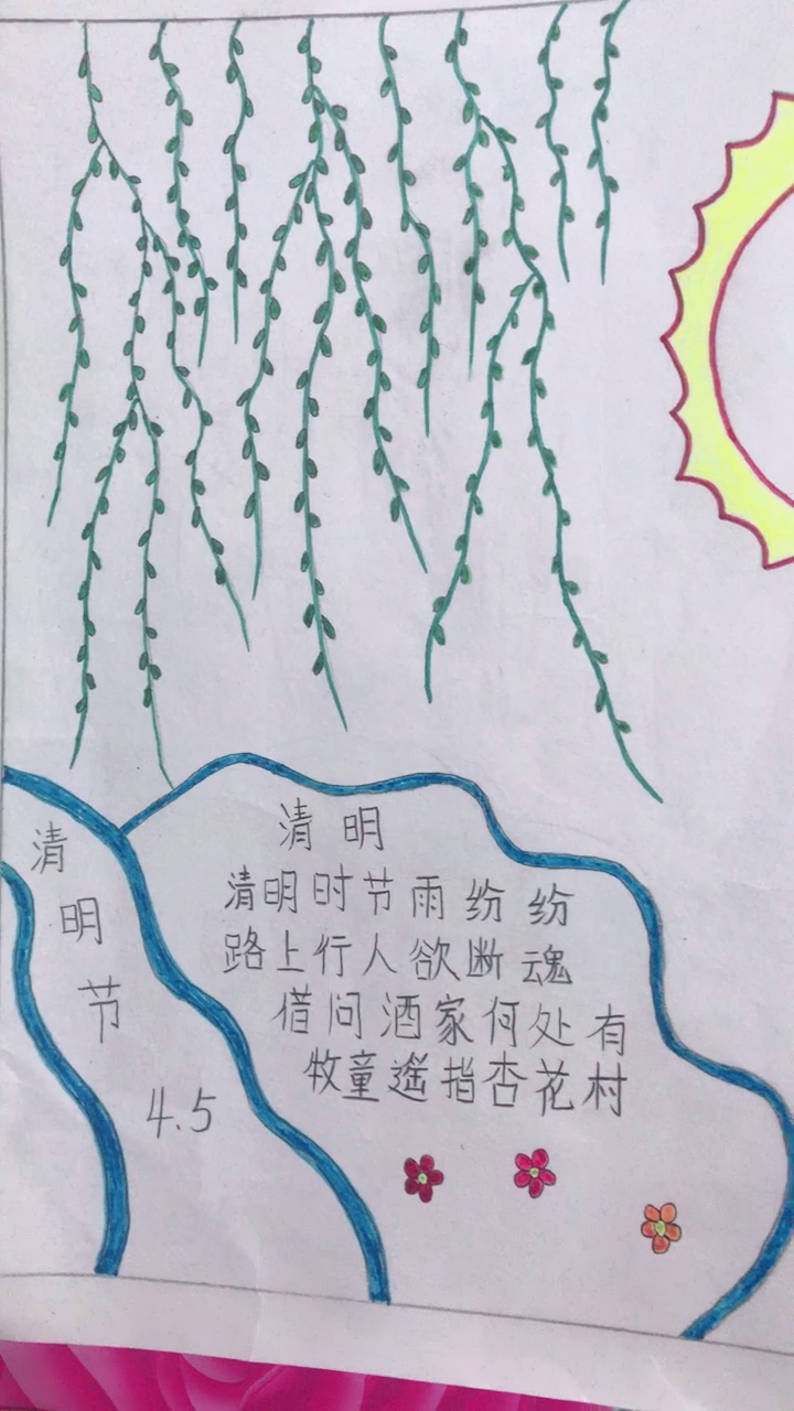 明路上行人欲断借问酒家何处有45牧童遥指杏花村