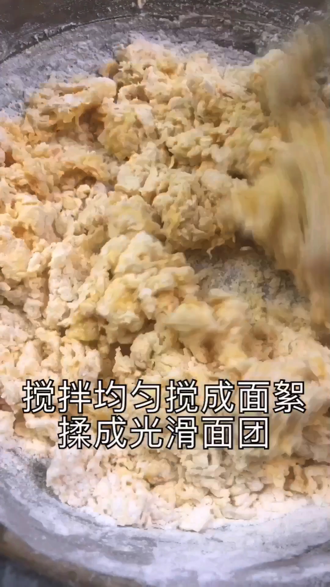 #蒸面包的做法#蒸面包