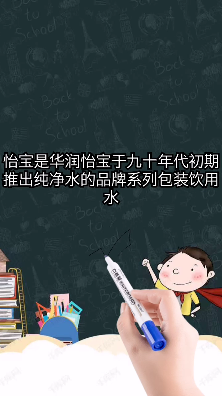 怡宝是什么梗呢?