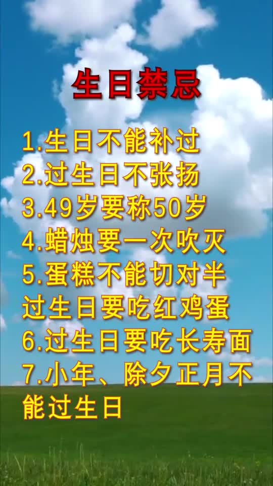 全民正能量这些禁忌你知道吗