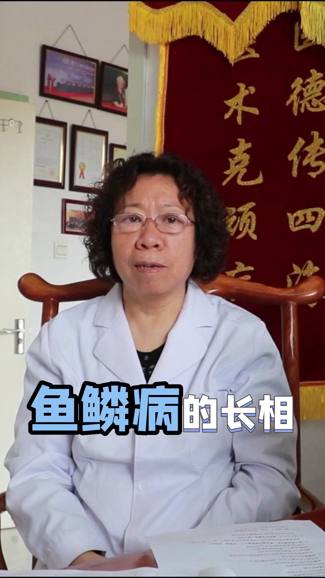 什么样称为鱼鳞皮肤,鱼鳞皮肤该如何治疗改善