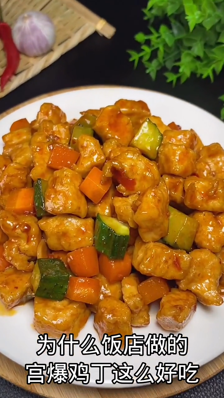 鸡丁怎么炒好吃又简单