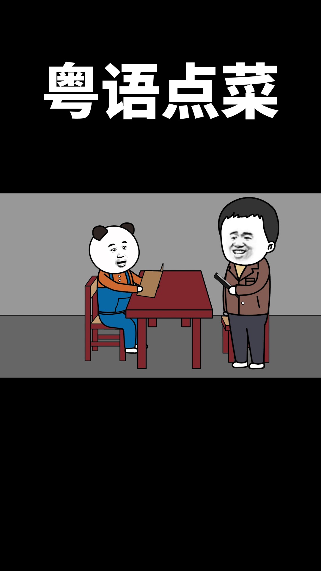 在广东吃饭,怎么点菜才像本地的?