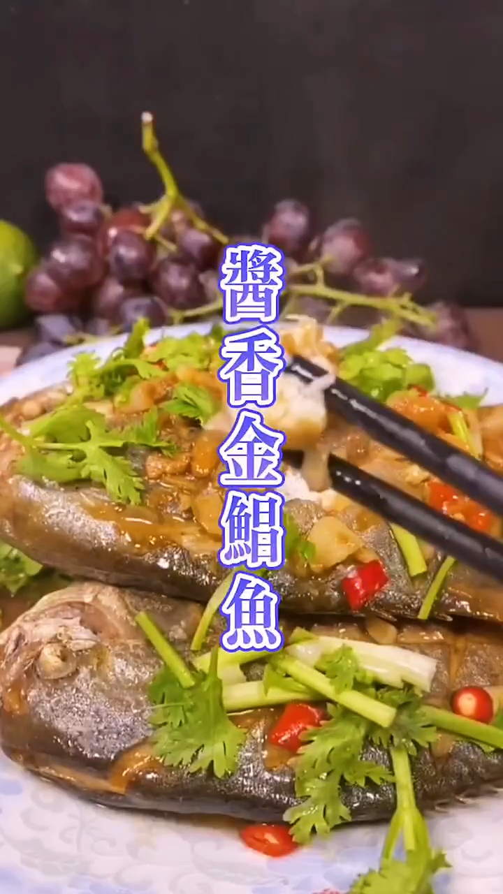 鲳鱼的做法家常做法