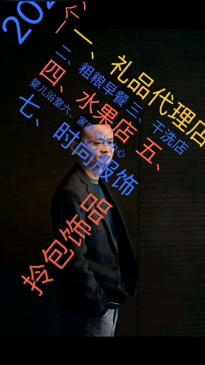 2020年适合一个人创业的项目!