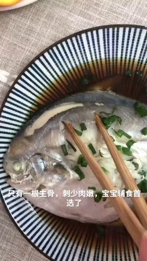 #野生海鲜#三只鱼鹰野生海鲜:清蒸白鲳鱼