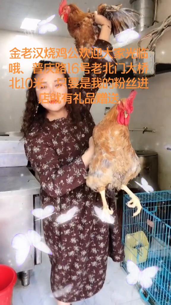 来来我又来了,烧鸡公舌尖上的美食 欢迎大家前来品尝