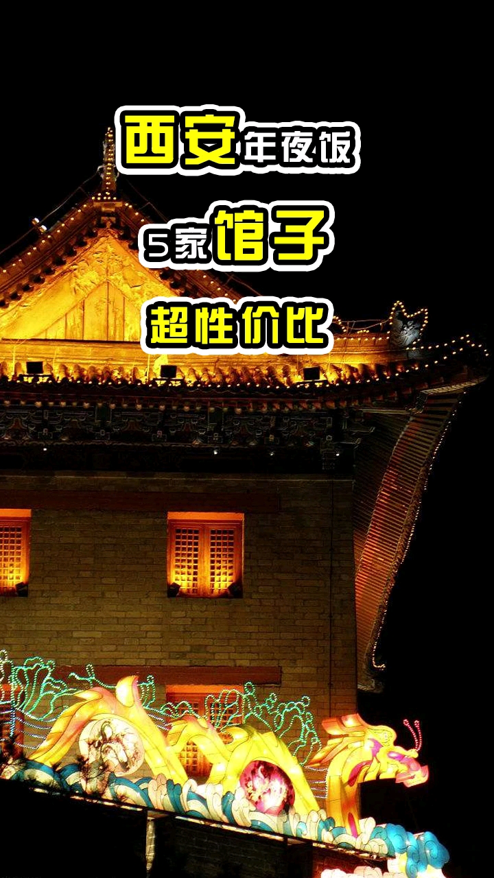 #明星来电拜大年#你们年夜饭在哪吃呢?