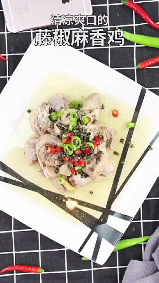 #食神大PK#藤椒麻香鸡!