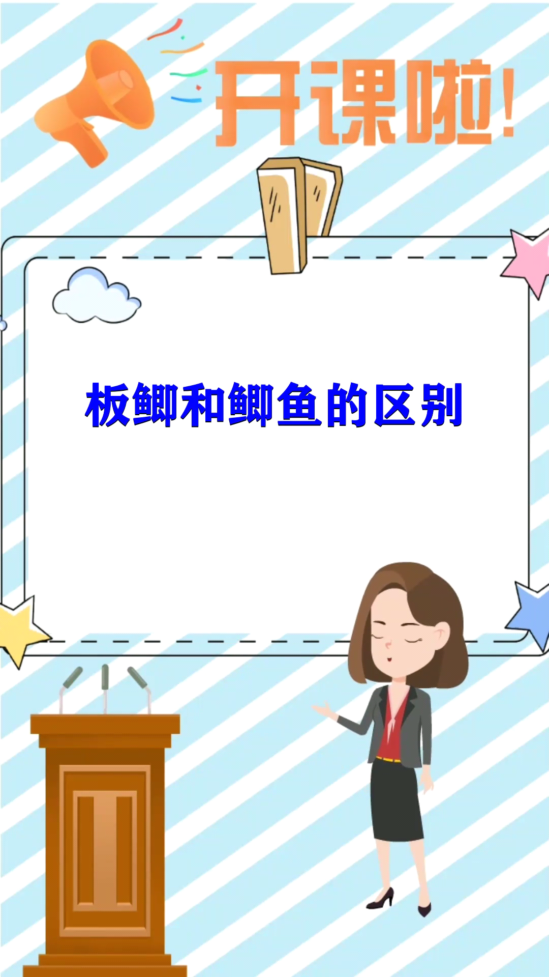 板鲫和鲫鱼的区别 