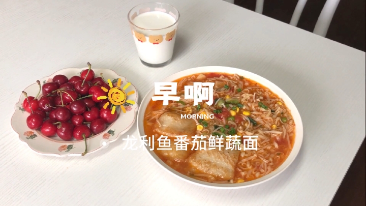#早餐#夏日清爽开胃面,配上香煎龙利鱼,分分钟光盘
