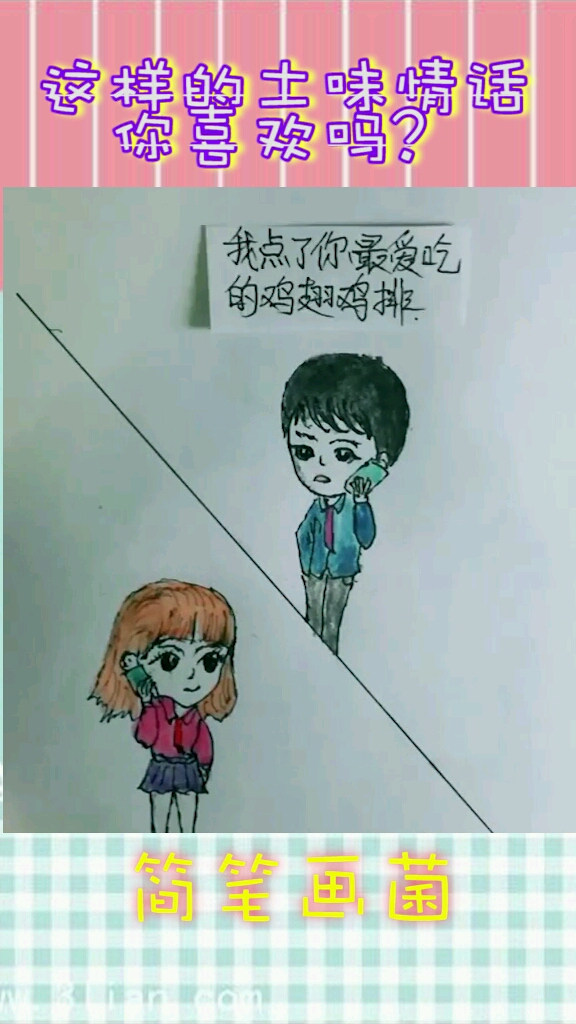 我点了你最爱吃的鸡翅鸡排