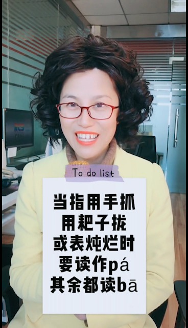 #独竖一知##好知识# “扒糕”的“扒”怎么读?倔强”怎么读?