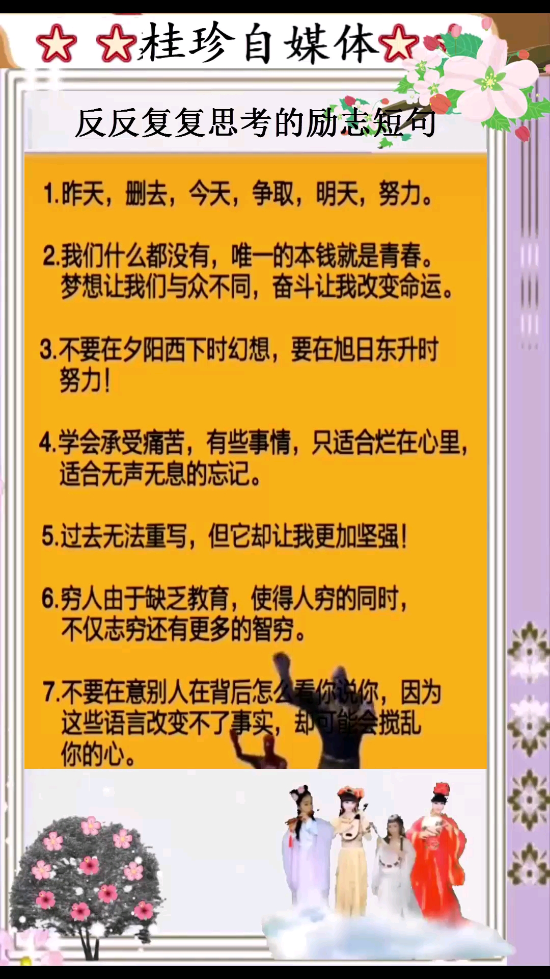 励志语录:反反复复思考的励志语录!#正能量#励志#我怎么这么有品#加油#粉丝