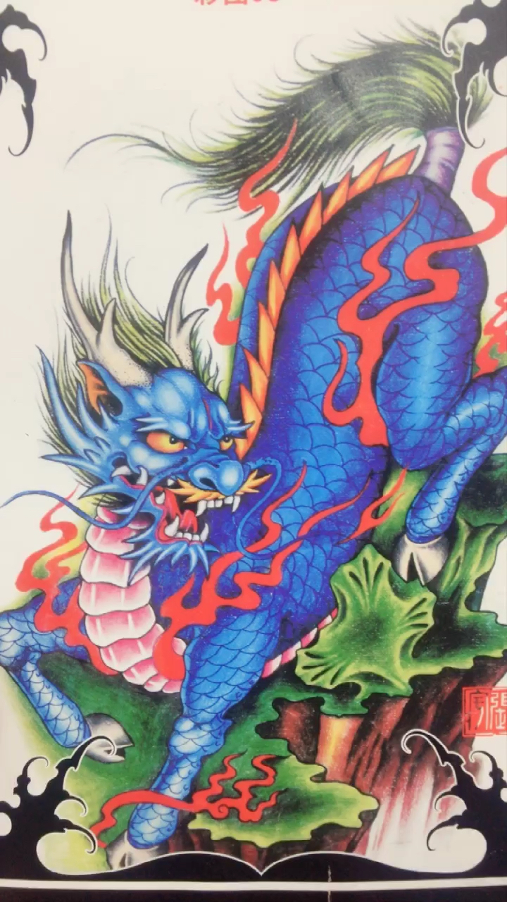 纹身手稿