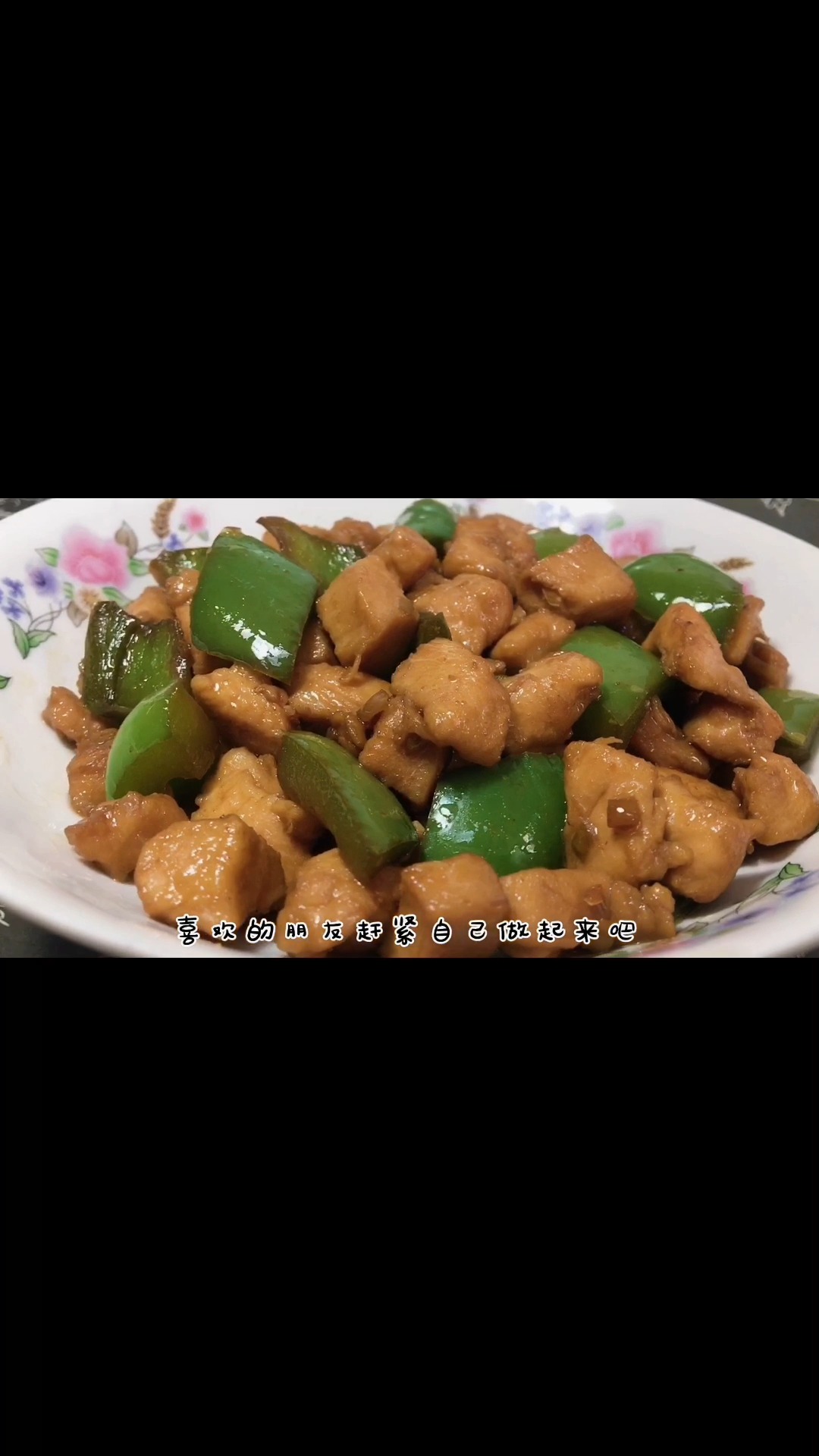 家庭小炒“辣子鸡丁”,鸡肉滑嫩有技巧,咸香下饭,几分钟就上桌