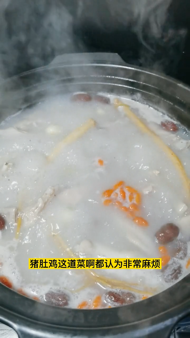 猪肚炖鸡的家常做法