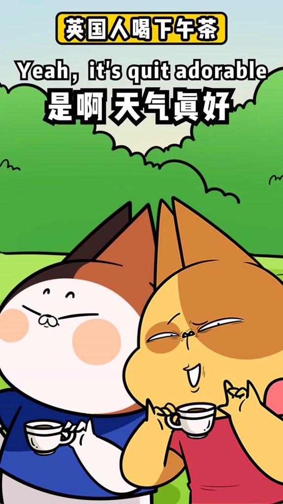 各地方人都是如何喝下午茶的?