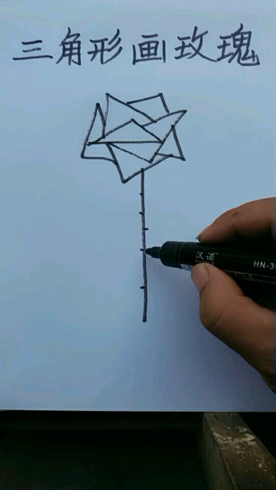 玫瑰花简笔画。