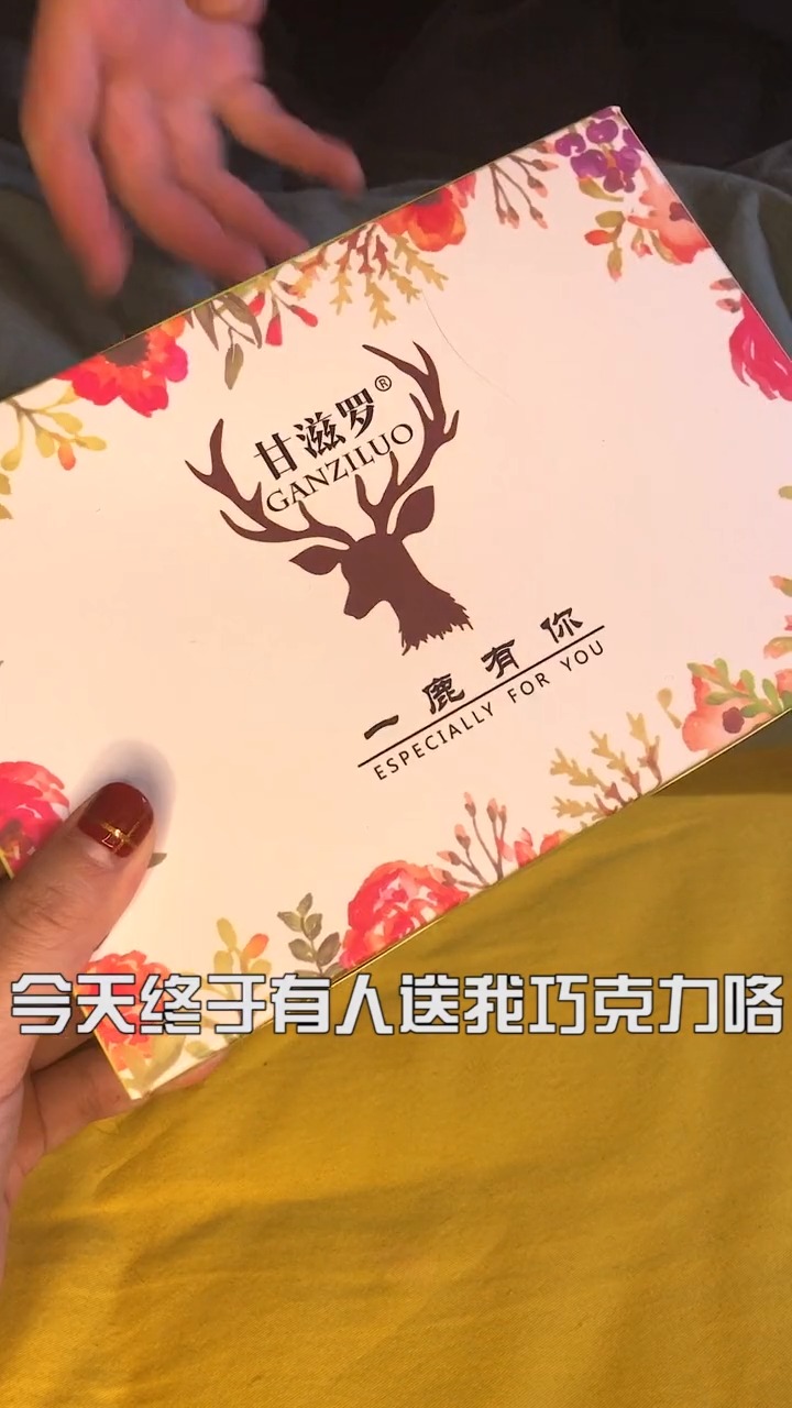 #美食#偷吃别人送我哥的黑松露巧克力