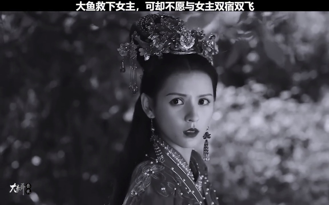 #精彩影视热门#大鱼救下女主可却不愿与女主双宿双飞海大鱼张予曦奇幻