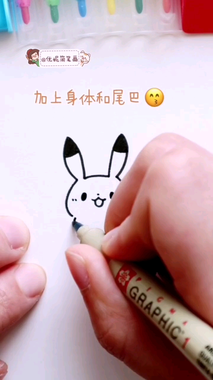 可爱皮卡丘简笔画教程#简笔画@全民小视频