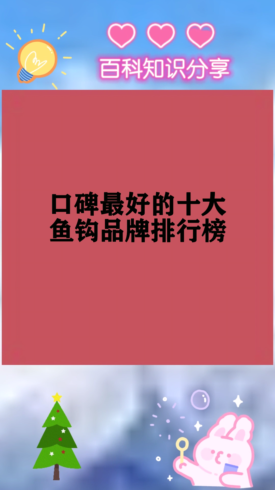 口碑最好的十大鱼钩品牌排行榜