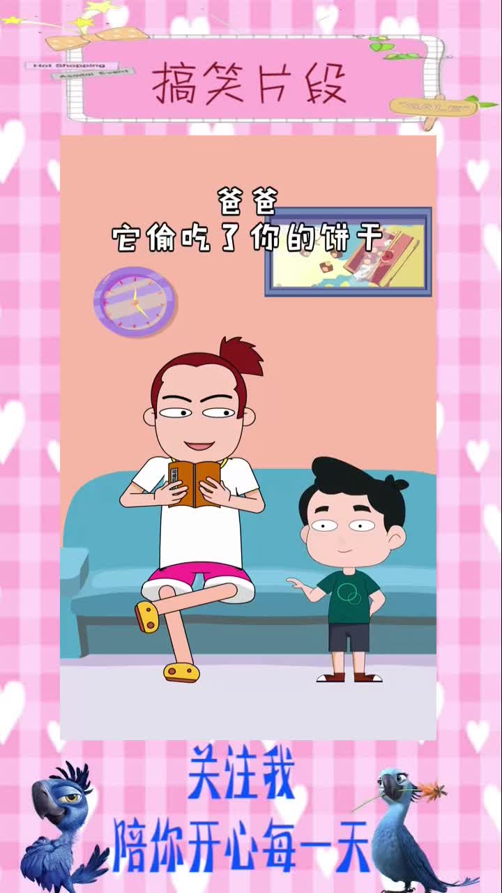 你吃我饼干,我吃你早餐,没毛病吧,搞笑视频