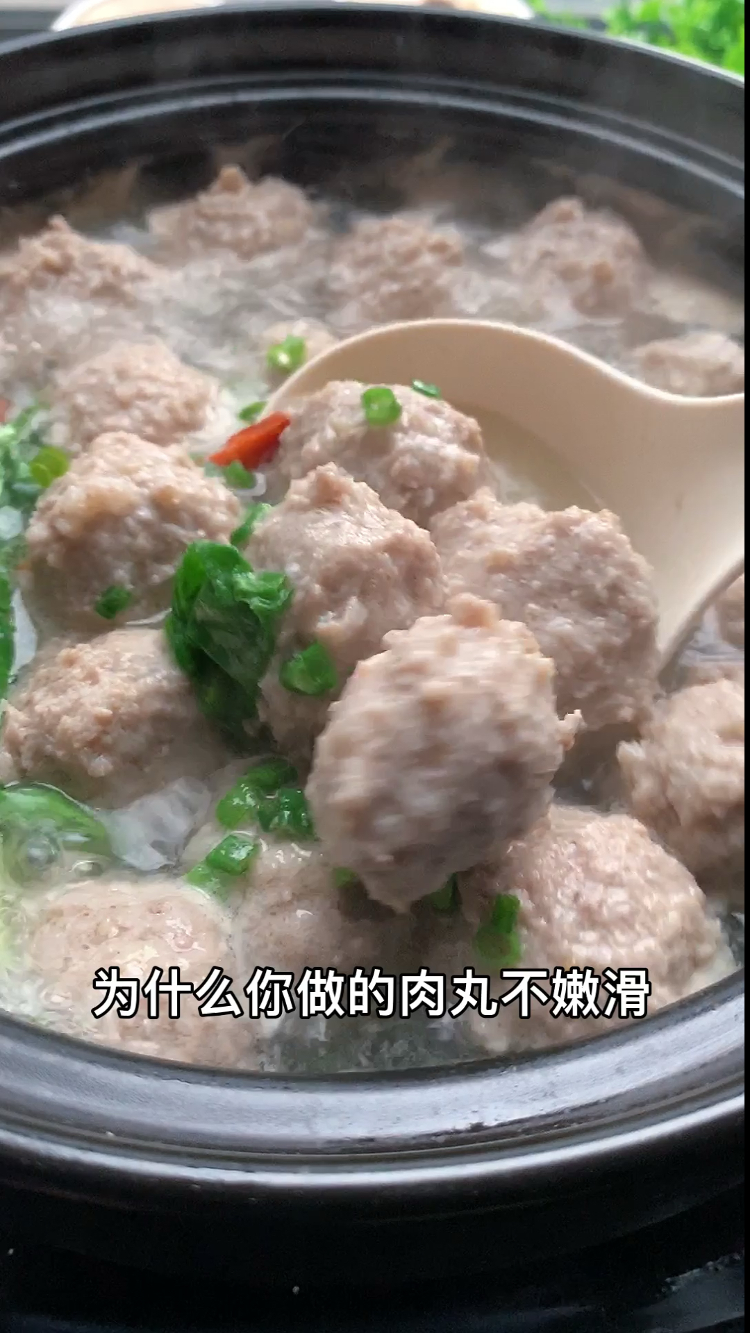 肉丸汤