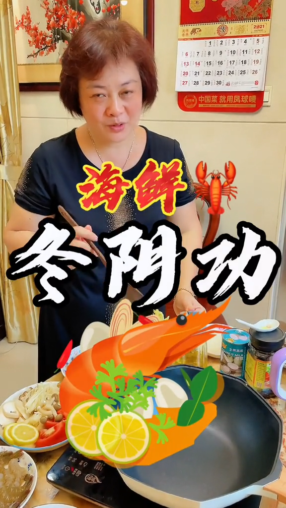 冬阴功汤的做法。
