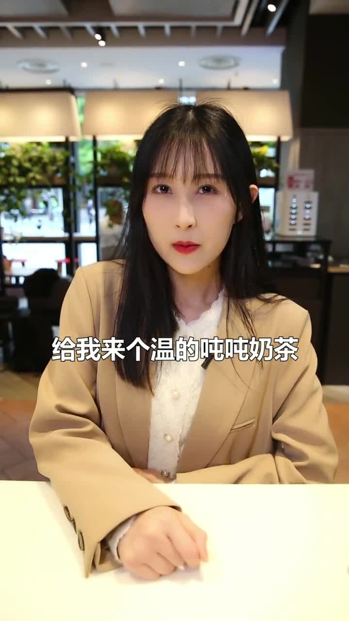 #我要上热门#请问一下,你们有没有喝过超热的冰吨吨奶茶#doudream创作者计划#肯德基