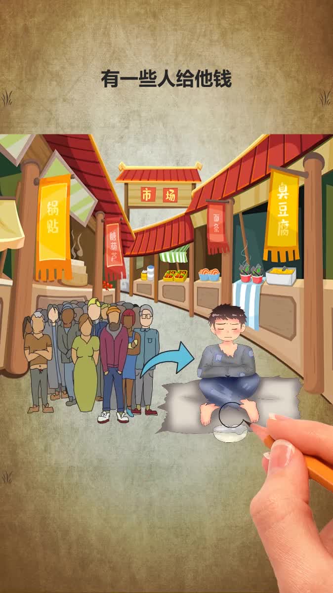 菜市场的乞丐,仅用三天成功逆袭身价超千万