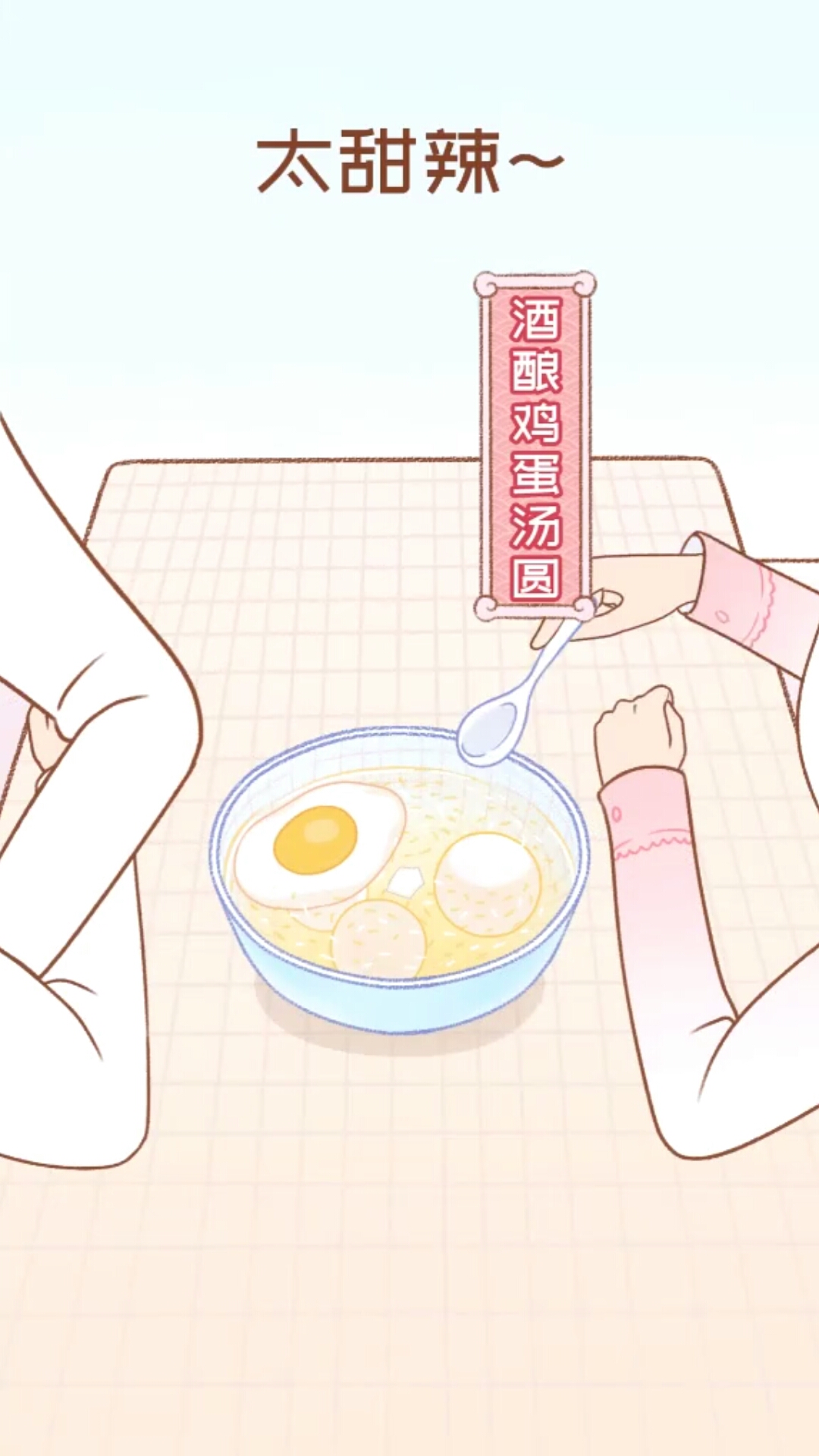 为了制作酒酿鸡蛋汤圆竟然这么残忍??