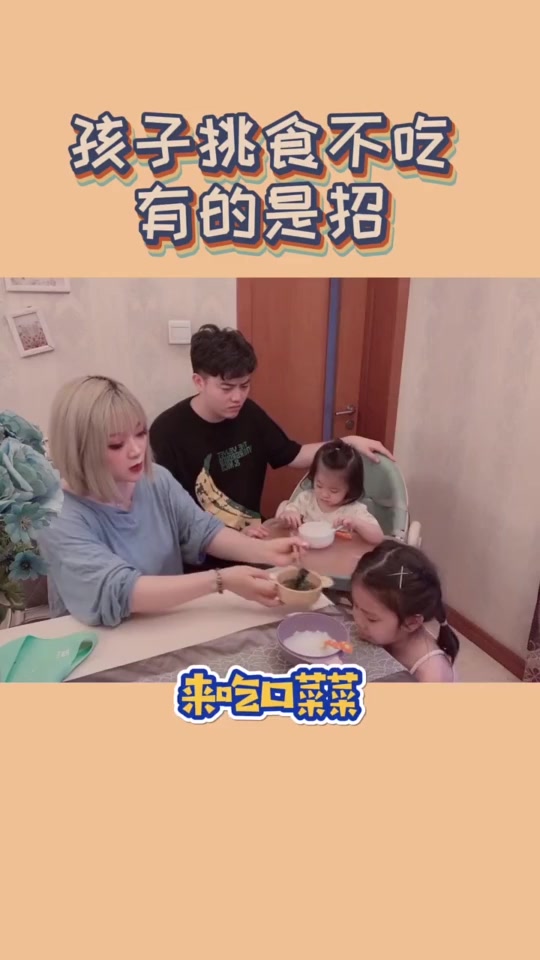 #搞笑段子#孩子挑食不吃饭?美女和老公上演一场杀鸡儆猴,孩子乖乖吃饭,太会教育!