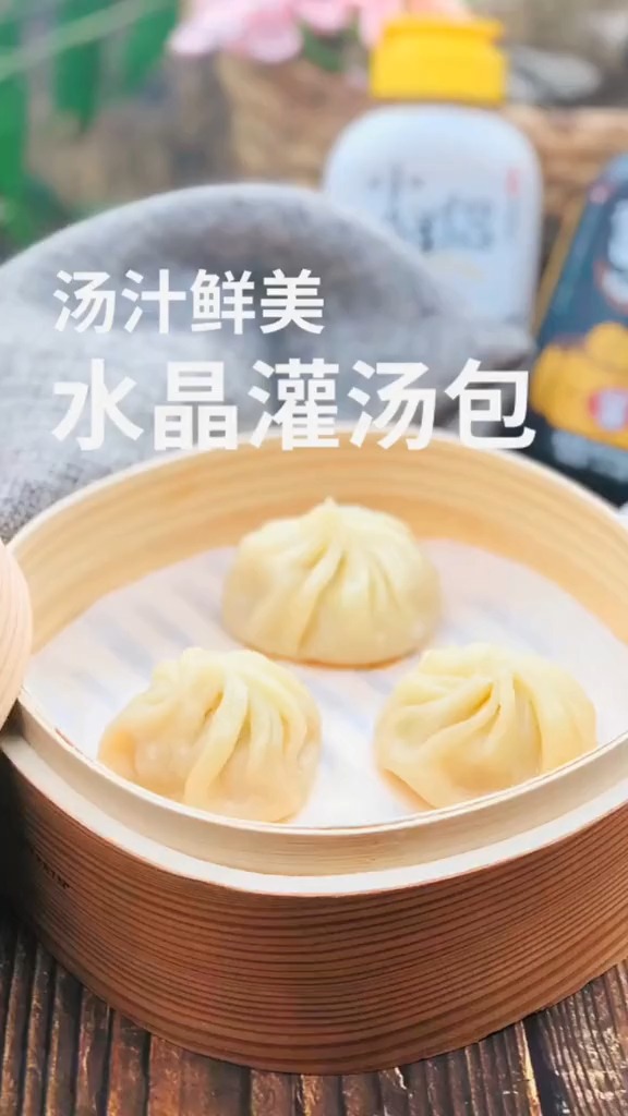 #美食#汤汁鲜美的水晶灌汤包,真的是人间美味啊!