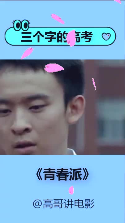 16岁天才少年跳级上了高三,却在高考时,只在试卷上写了3个字