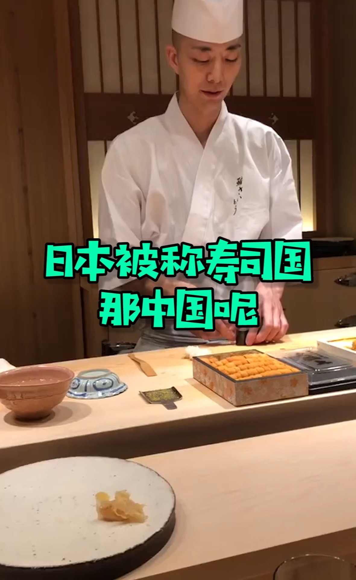 日本被称为寿司国,那中国呢,你猜到了吗