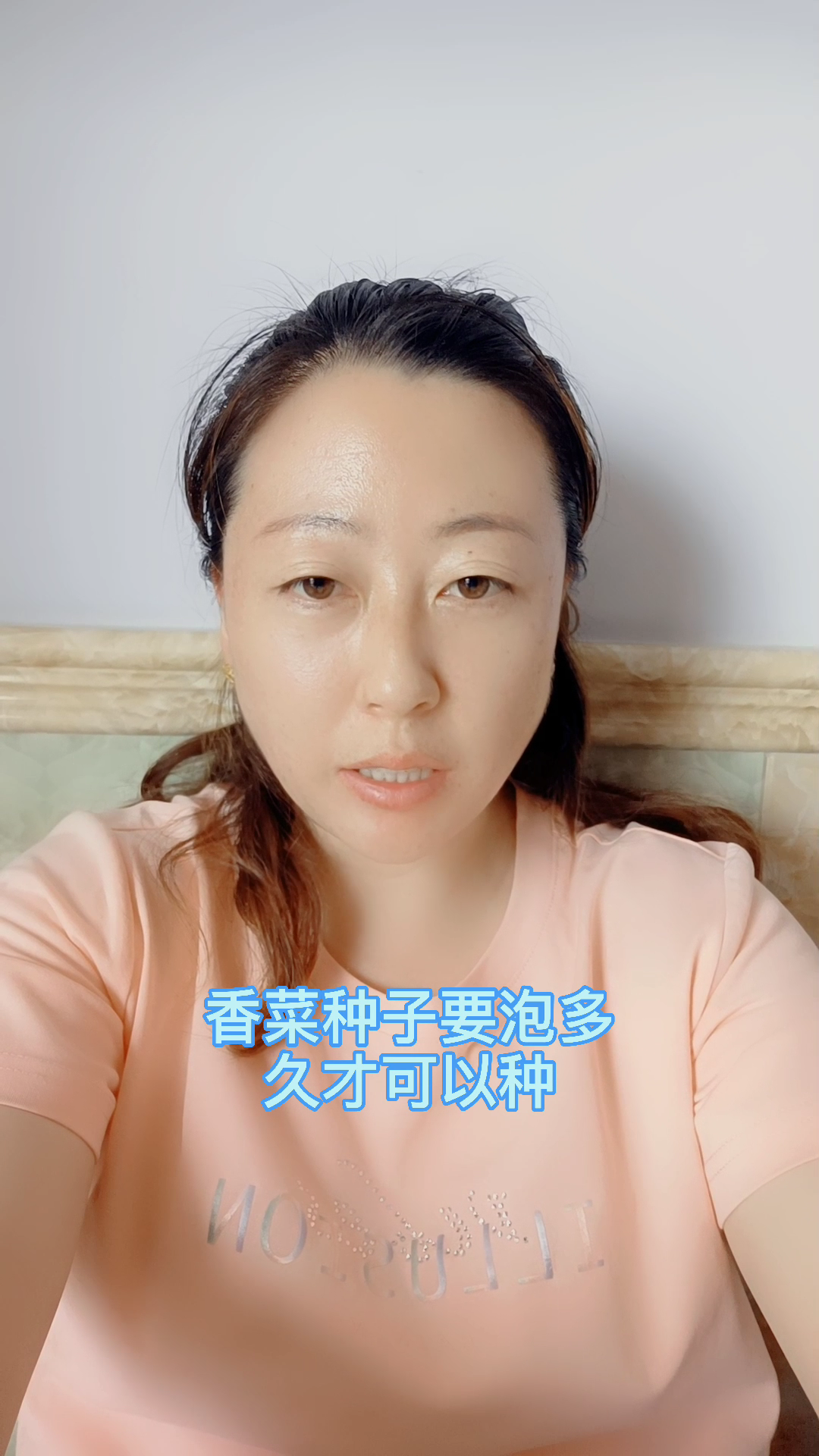 香菜种子要泡多久才能种 